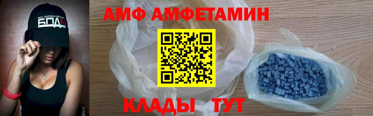 АМФЕТАМИН  Amphetamine VHQ  АМФ  Вход с VPN  Югорск 