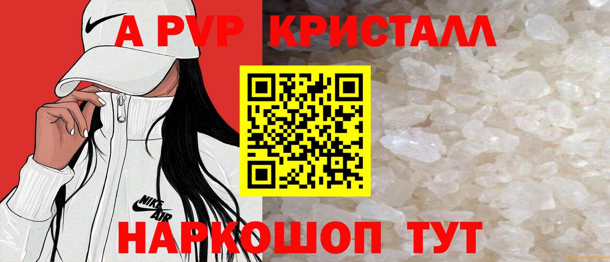 A-PVP  Alpha-PVP Соль  Alfa_PVP Соль  Вход с VPN  Alpha PVP VHQ  закладка  Югорск 