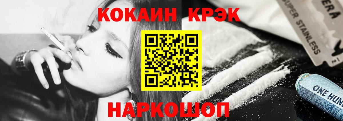 Югорск  Cocaine  Вход с VPN  COCAIN Columbia 