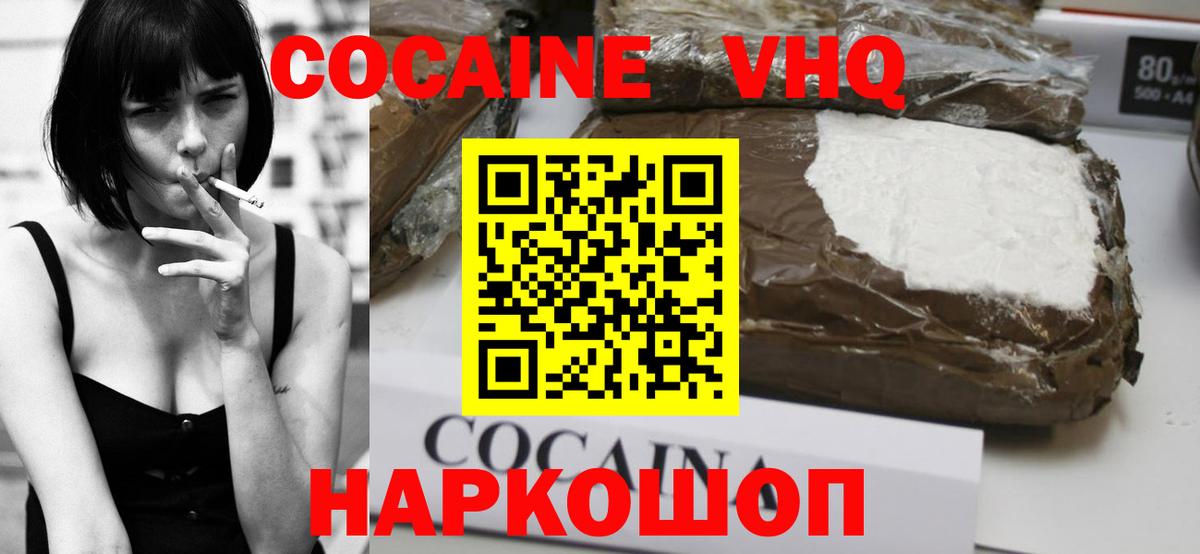 COCAIN Columbia Югорск
