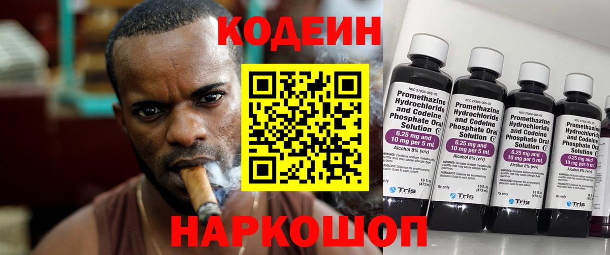 Югорск  Codein напиток Lean (лин)  Кодеиновый сироп Lean напиток Lean (лин)  Вход с VPN 