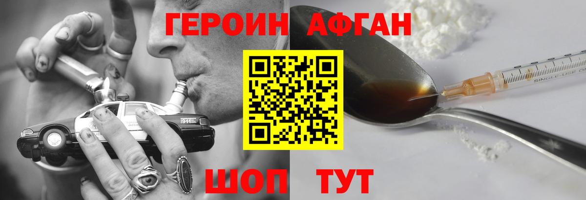 Героин  Вход с VPN  Югорск  Героин хмурый 