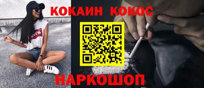 кокс Краснознаменск
