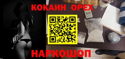 кокс Краснознаменск