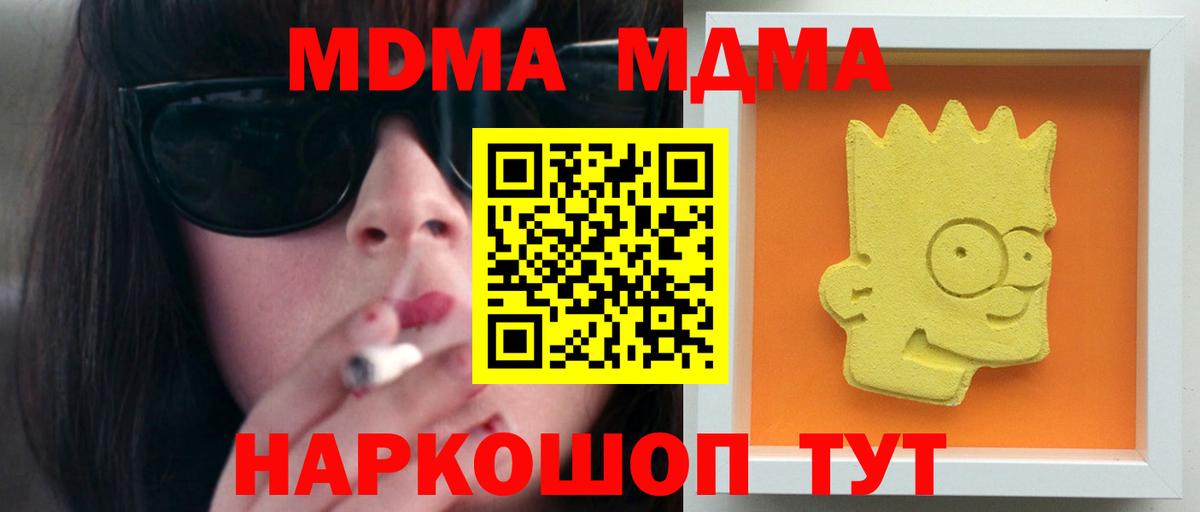 МДМА  МДМА crystal  Вход с VPN  Югорск 