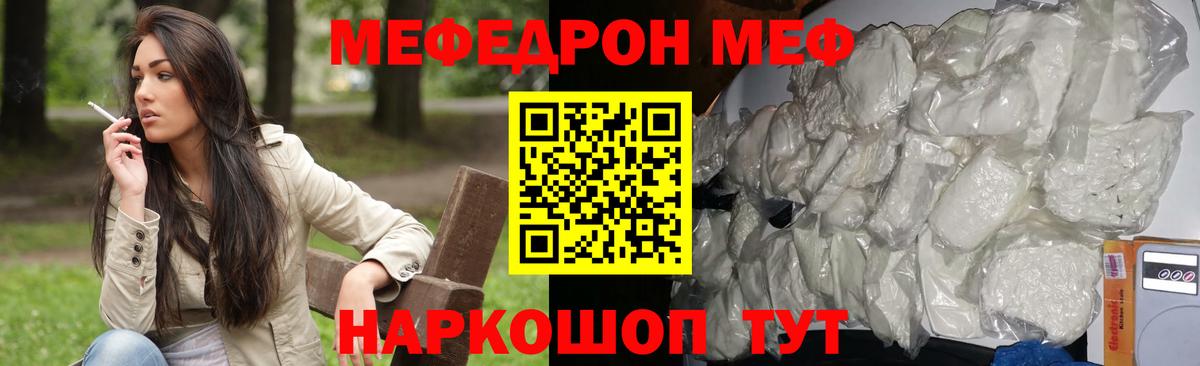 Югорск  МЯУ-МЯУ мяу мяу  МЯУ-МЯУ  Вход с VPN  МЕФ кристаллы 