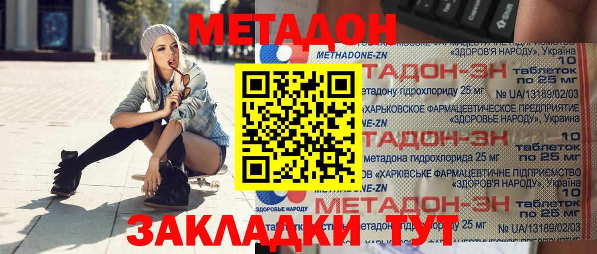 Югорск  Метадон кристалл  Метадон мёд  сайты даркнета клад  Вход с VPN 