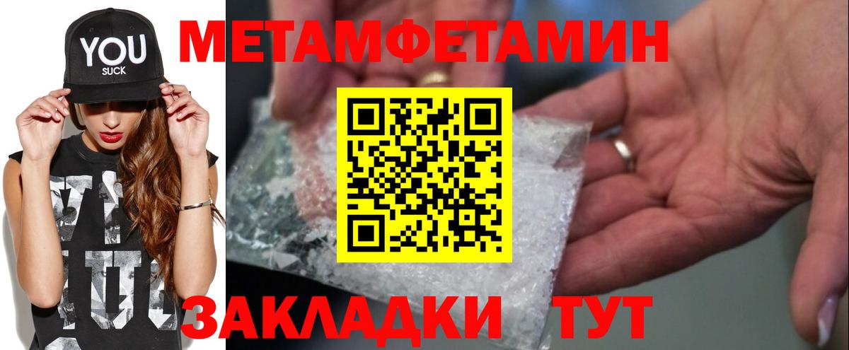 Югорск  Первитин Methamphetamine  Вход с VPN 