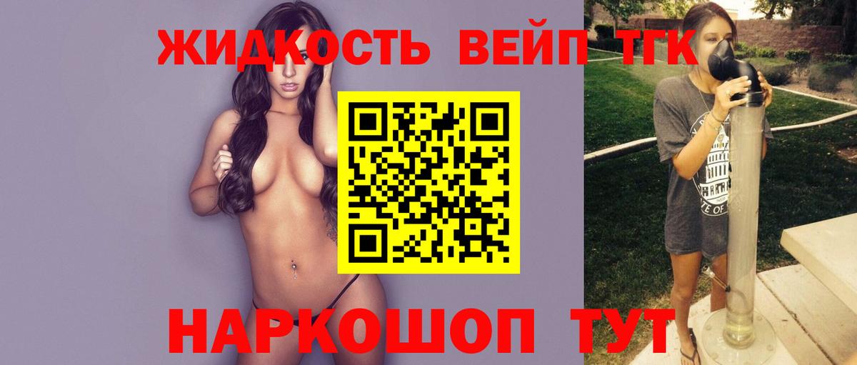 ТГК концентрат  Вход с VPN  Югорск  Дистиллят ТГК вейп 